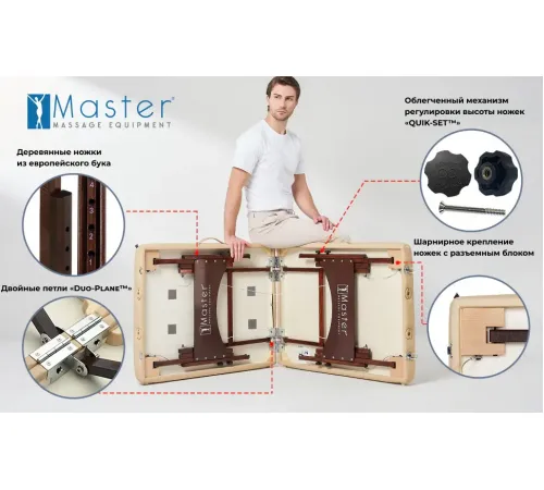 Массажный стол складной Master Argo