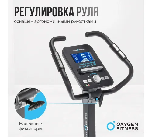 Велотренажер OXYGEN FITNESS CARDIO CONCEPT 5