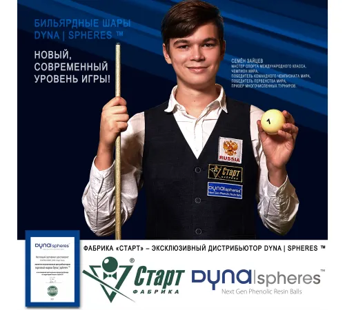 Биток Dynaspheres Prime Pyramid 67 мм Желтый